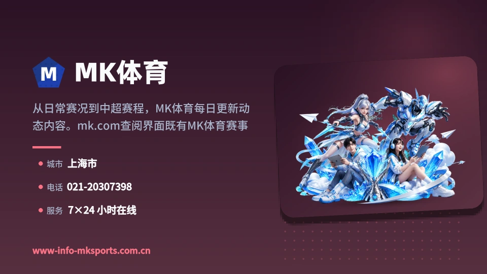 了解MK体育